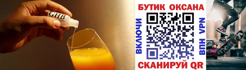 omg как зайти  Александровское  БУТИРАТ 1.4BDO  купить наркотик 