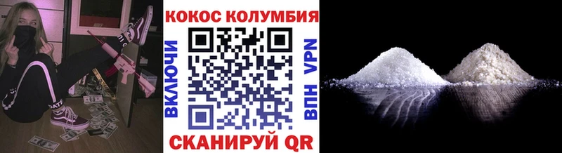 КОКАИН Колумбийский  наркошоп  Александровское 