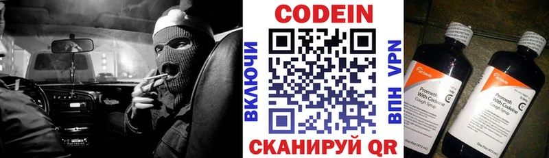 Codein Purple Drank Александровское