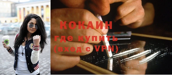 кокаин премиум Вязники