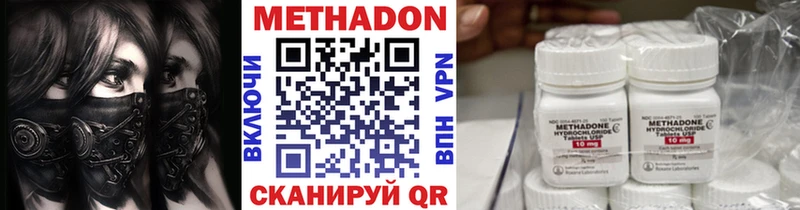 Метадон VHQ наркотики Александровское